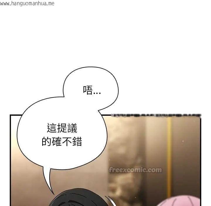 韩国漫画硬也要拍完韩漫_硬也要拍完-第48话在线免费阅读-韩国漫画-第105张图片