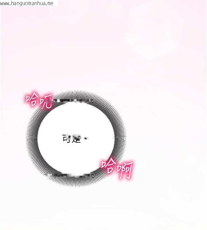 韩国漫画催眠偷心计韩漫_催眠偷心计-第24话-一个指令一高潮在线免费阅读-韩国漫画-第7张图片