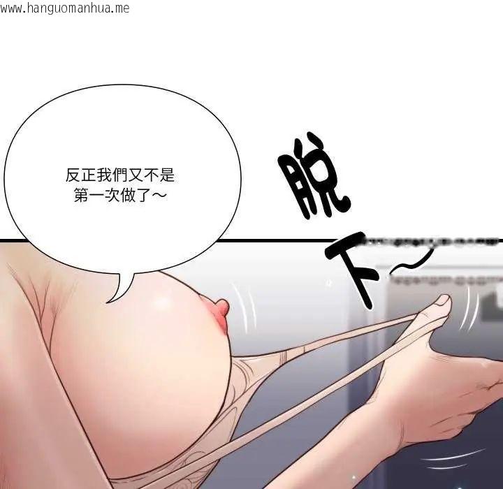韩国漫画如果还有明天？韩漫_如果还有明天？-第17话在线免费阅读-韩国漫画-第88张图片