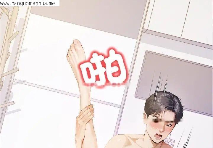 韩国漫画人妻的待客之道韩漫_人妻的待客之道-第1话在线免费阅读-韩国漫画-第32张图片