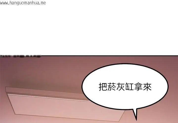 韩国漫画要成为男子汉韩漫_要成为男子汉-第18话在线免费阅读-韩国漫画-第167张图片