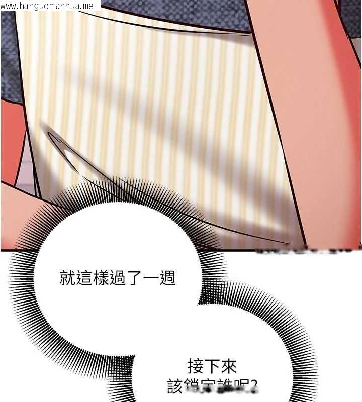 韩国漫画催眠偷心计韩漫_催眠偷心计-第24话-一个指令一高潮在线免费阅读-韩国漫画-第159张图片