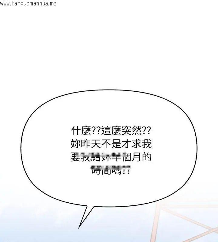 韩国漫画那天的真相韩漫_那天的真相-第8话在线免费阅读-韩国漫画-第88张图片
