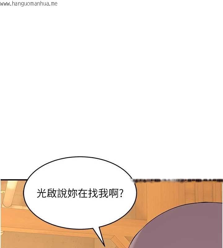 韩国漫画斯文坏猫猫韩漫_斯文坏猫猫-第8话-制造机会独处在线免费阅读-韩国漫画-第152张图片