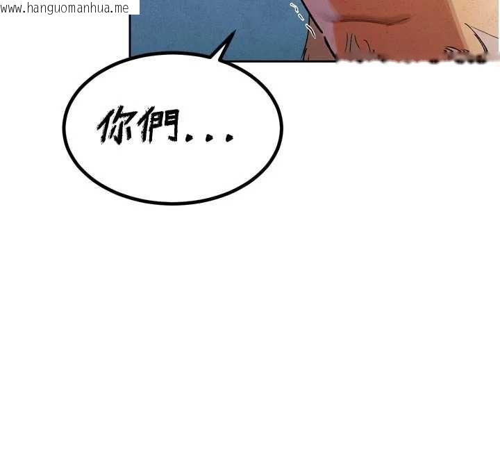 韩国漫画暴君会长的娇媳们韩漫_暴君会长的娇媳们-第47话-她的暴露症在线免费阅读-韩国漫画-第32张图片