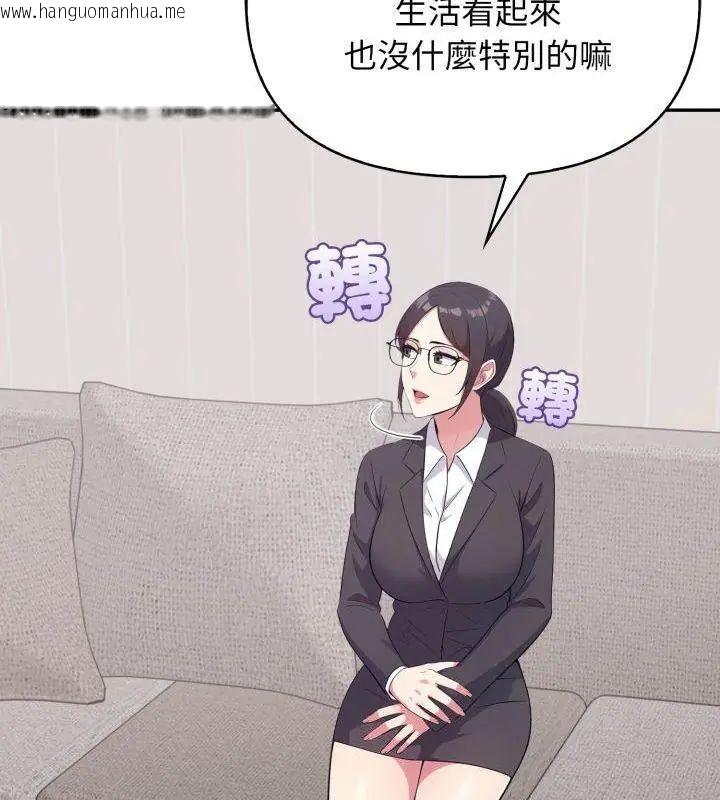 韩国漫画那天的真相韩漫_那天的真相-第8话在线免费阅读-韩国漫画-第18张图片