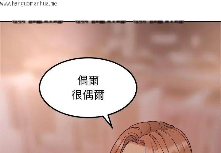 韩国漫画要成为男子汉韩漫_要成为男子汉-第18话在线免费阅读-韩国漫画-第113张图片