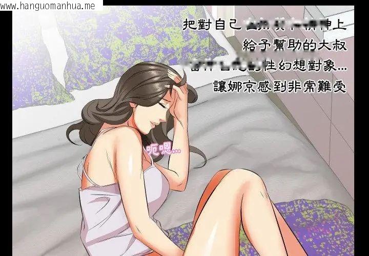韩国漫画熟男第二春韩漫_熟男第二春-第16话在线免费阅读-韩国漫画-第41张图片