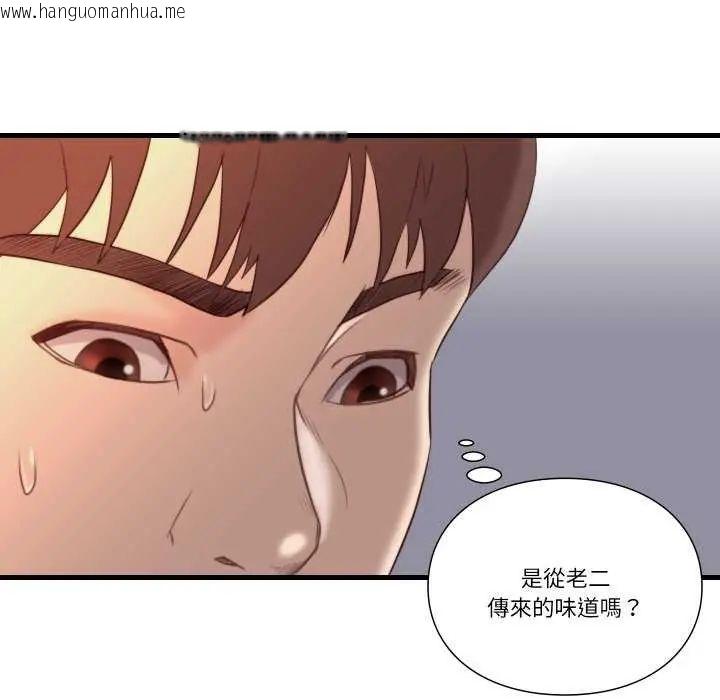 韩国漫画如果还有明天？韩漫_如果还有明天？-第17话在线免费阅读-韩国漫画-第72张图片