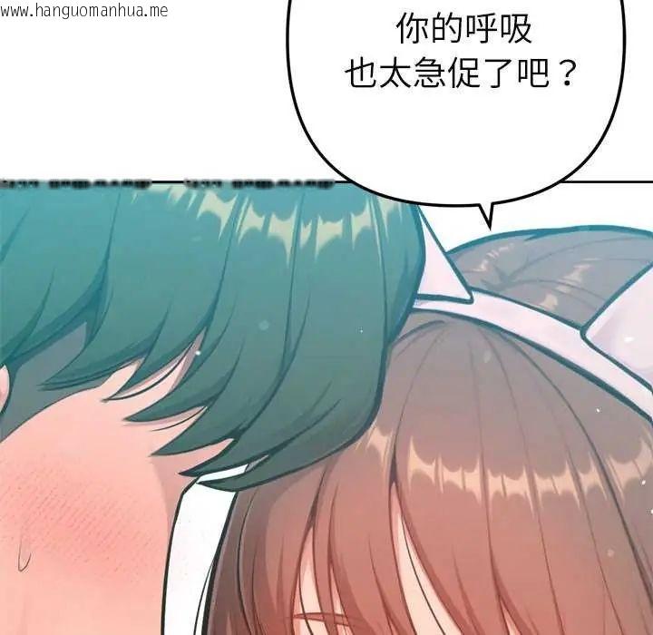 韩国漫画不只是朋友韩漫_不只是朋友-第21话在线免费阅读-韩国漫画-第5张图片