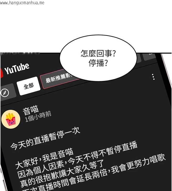 韩国漫画斯文坏猫猫韩漫_斯文坏猫猫-第8话-制造机会独处在线免费阅读-韩国漫画-第200张图片