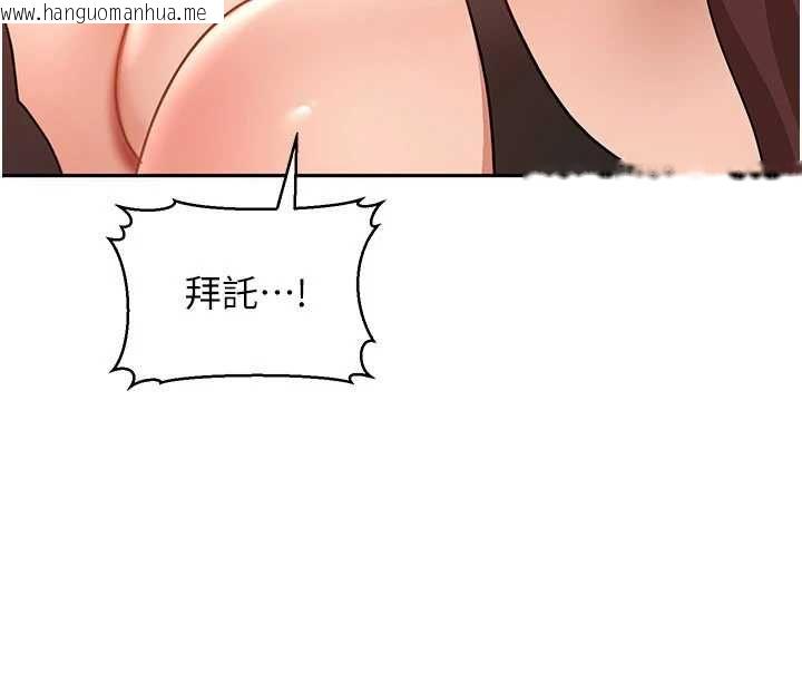 韩国漫画太妹硬闯成人界韩漫_太妹硬闯成人界-第40话-被彻底打开的开关在线免费阅读-韩国漫画-第39张图片
