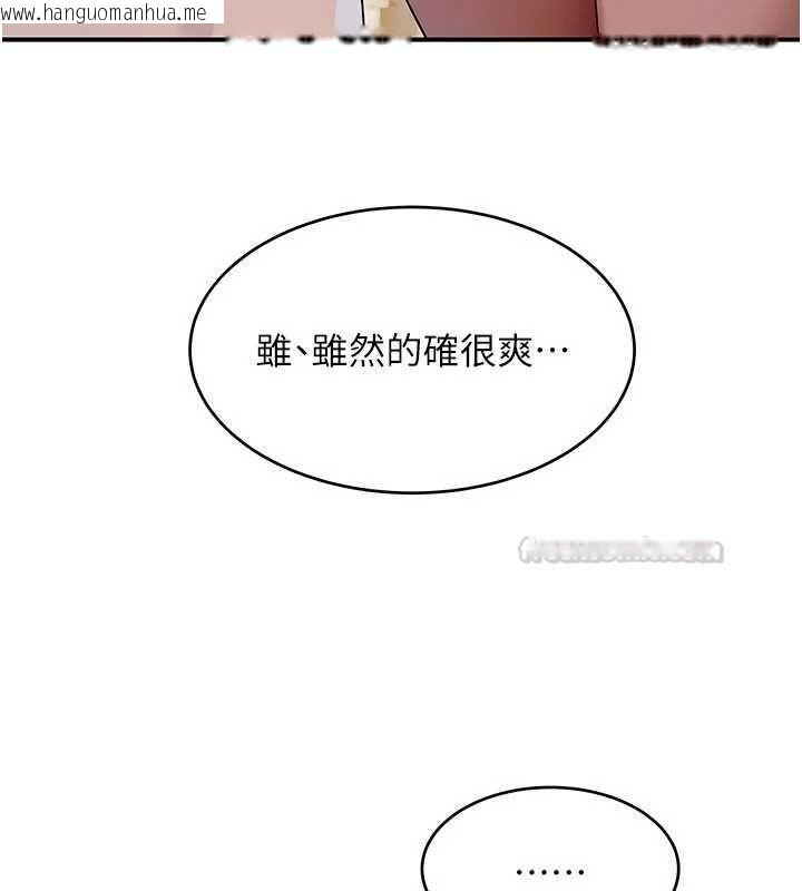韩国漫画斯文坏猫猫韩漫_斯文坏猫猫-第8话-制造机会独处在线免费阅读-韩国漫画-第30张图片