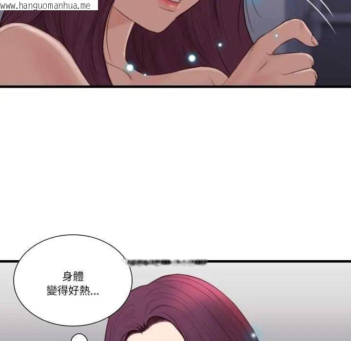 韩国漫画如果还有明天？韩漫_如果还有明天？-第17话在线免费阅读-韩国漫画-第84张图片
