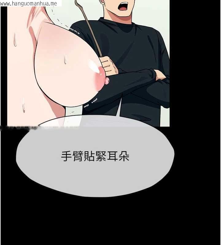 韩国漫画尸变家园:以身相许韩漫_尸变家园:以身相许-第52话-羞耻又难受的体罚在线免费阅读-韩国漫画-第40张图片