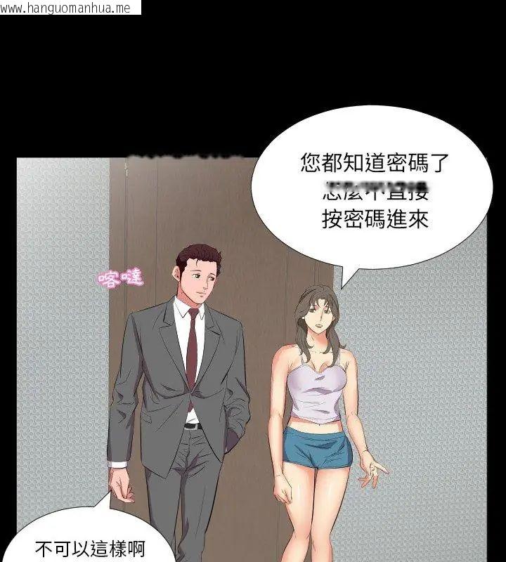 韩国漫画熟男第二春韩漫_熟男第二春-第16话在线免费阅读-韩国漫画-第69张图片
