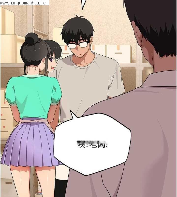 韩国漫画斯文坏猫猫韩漫_斯文坏猫猫-第8话-制造机会独处在线免费阅读-韩国漫画-第98张图片