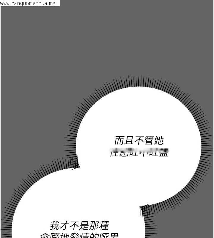 韩国漫画伪纯爱变态韩漫_伪纯爱变态-第9话-辛苦工作的奖励在线免费阅读-韩国漫画-第101张图片