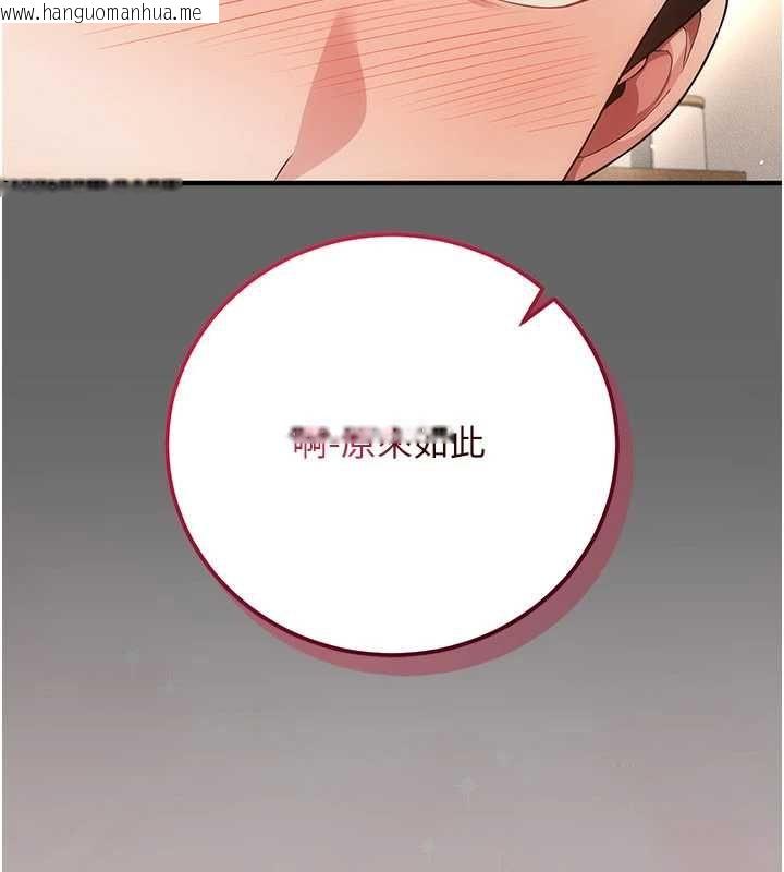 韩国漫画伪纯爱变态韩漫_伪纯爱变态-第9话-辛苦工作的奖励在线免费阅读-韩国漫画-第140张图片