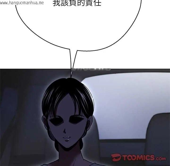 韩国漫画黑帮千金养成记/刺龙刺凤的女友韩漫_黑帮千金养成记/刺龙刺凤的女友-第34话在线免费阅读-韩国漫画-第205张图片