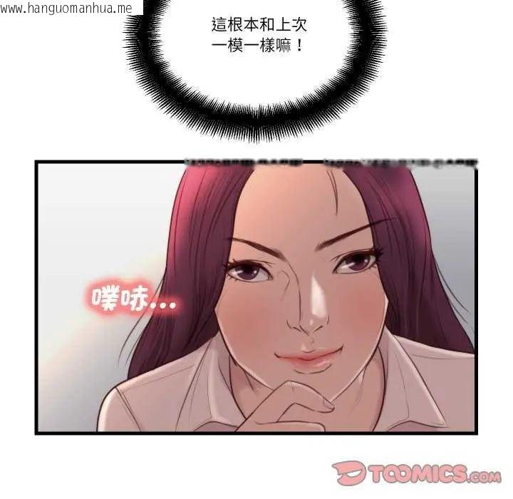 韩国漫画如果还有明天？韩漫_如果还有明天？-第17话在线免费阅读-韩国漫画-第82张图片