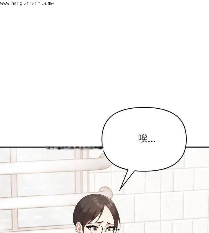 韩国漫画那天的真相韩漫_那天的真相-第8话在线免费阅读-韩国漫画-第121张图片