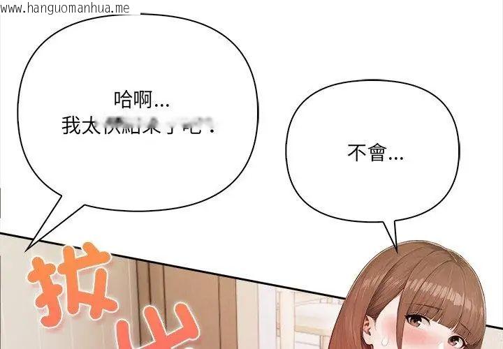 韩国漫画人妻的待客之道韩漫_人妻的待客之道-第2话在线免费阅读-韩国漫画-第107张图片