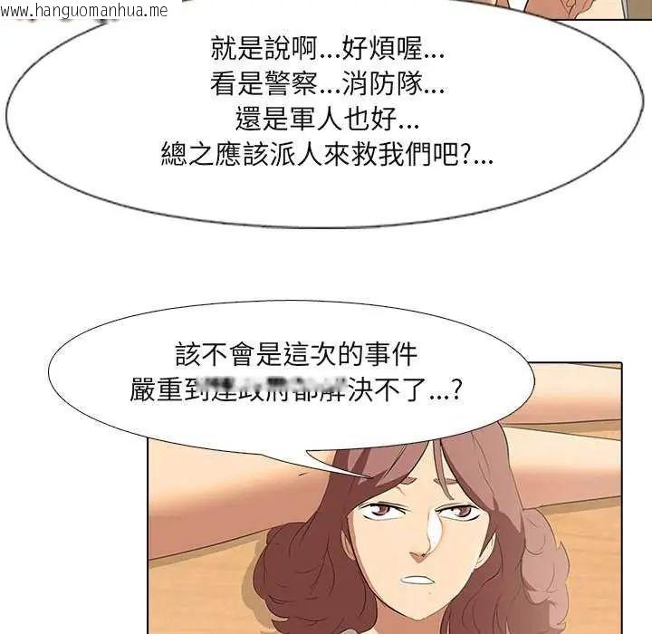 韩国漫画公寓生存游戏韩漫_公寓生存游戏-第4话在线免费阅读-韩国漫画-第116张图片