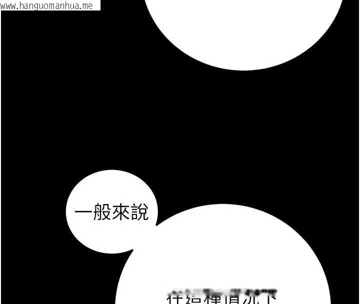 韩国漫画暴君会长的娇媳们韩漫_暴君会长的娇媳们-第47话-她的暴露症在线免费阅读-韩国漫画-第132张图片