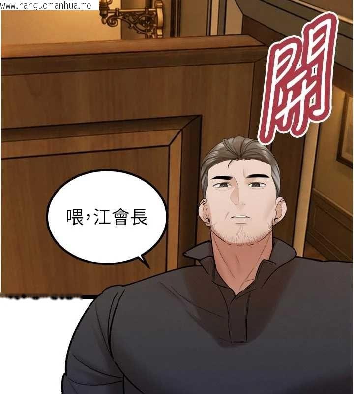 韩国漫画暴君会长的娇媳们韩漫_暴君会长的娇媳们-第47话-她的暴露症在线免费阅读-韩国漫画-第2张图片