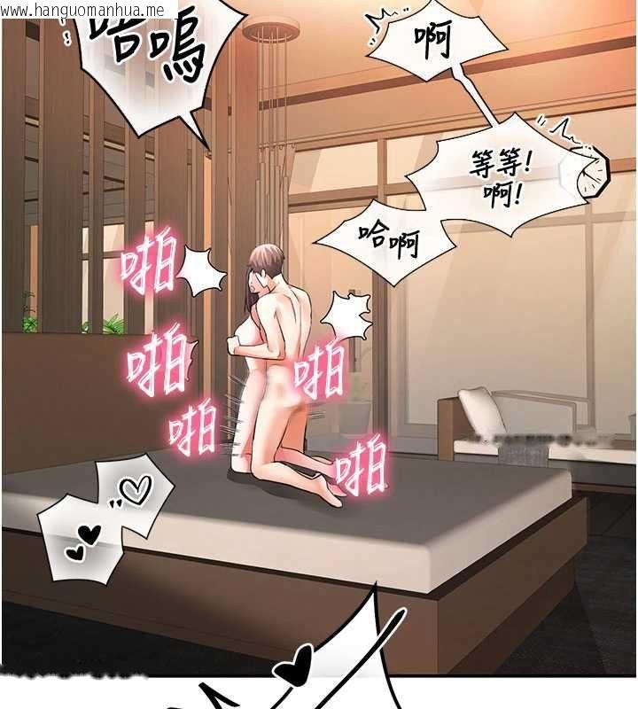 韩国漫画撩欲按摩师韩漫_撩欲按摩师-第15话-妳真的很会「玩火」在线免费阅读-韩国漫画-第103张图片