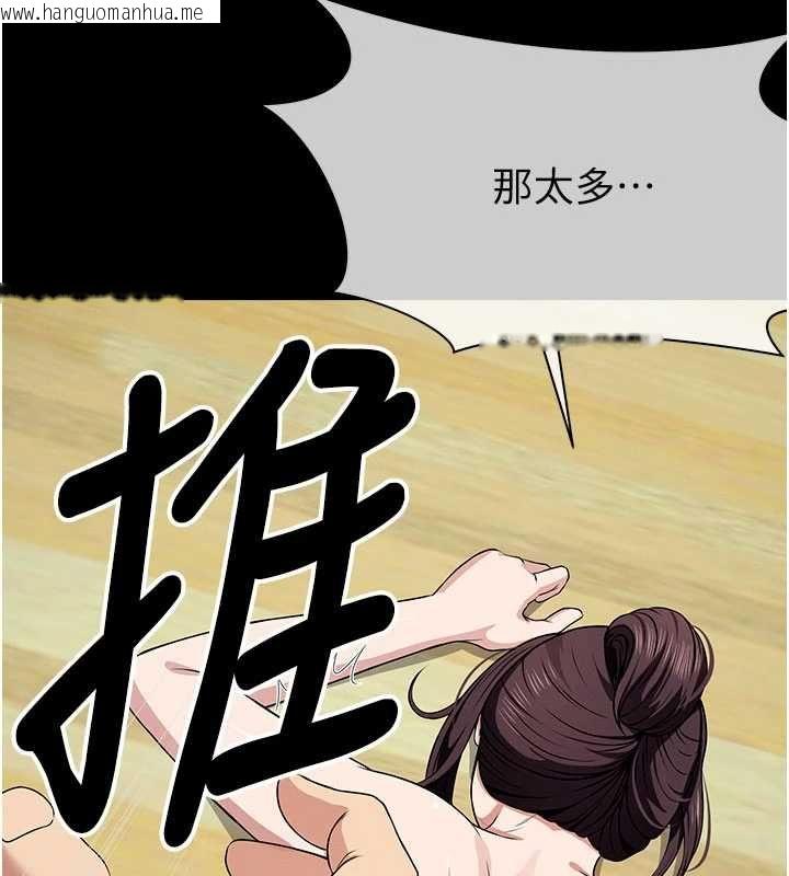 韩国漫画尸变家园:以身相许韩漫_尸变家园:以身相许-第52话-羞耻又难受的体罚在线免费阅读-韩国漫画-第102张图片