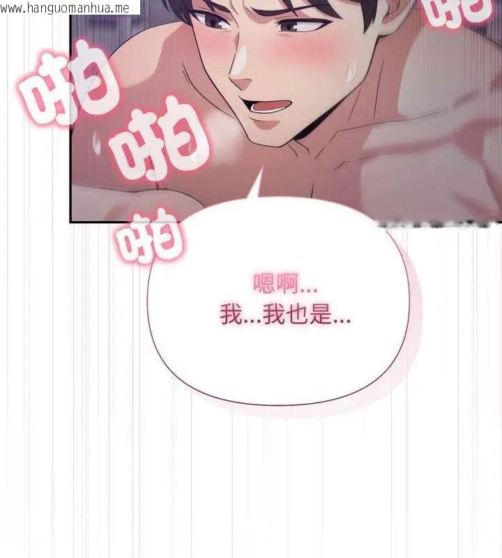 韩国漫画那天的真相韩漫_那天的真相-第8话在线免费阅读-韩国漫画-第58张图片