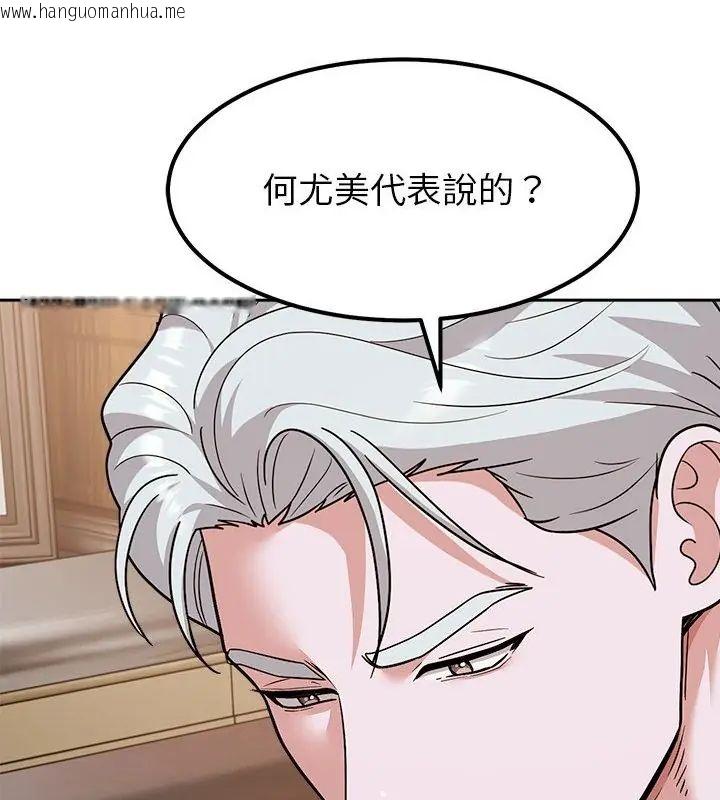 韩国漫画要成为男子汉韩漫_要成为男子汉-第18话在线免费阅读-韩国漫画-第61张图片