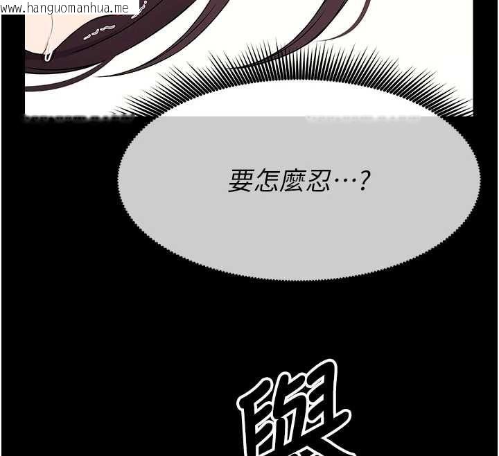 韩国漫画尸变家园:以身相许韩漫_尸变家园:以身相许-第52话-羞耻又难受的体罚在线免费阅读-韩国漫画-第131张图片