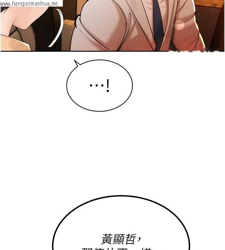 韩国漫画暴君会长的娇媳们韩漫_暴君会长的娇媳们-第47话-她的暴露症在线免费阅读-韩国漫画-第54张图片