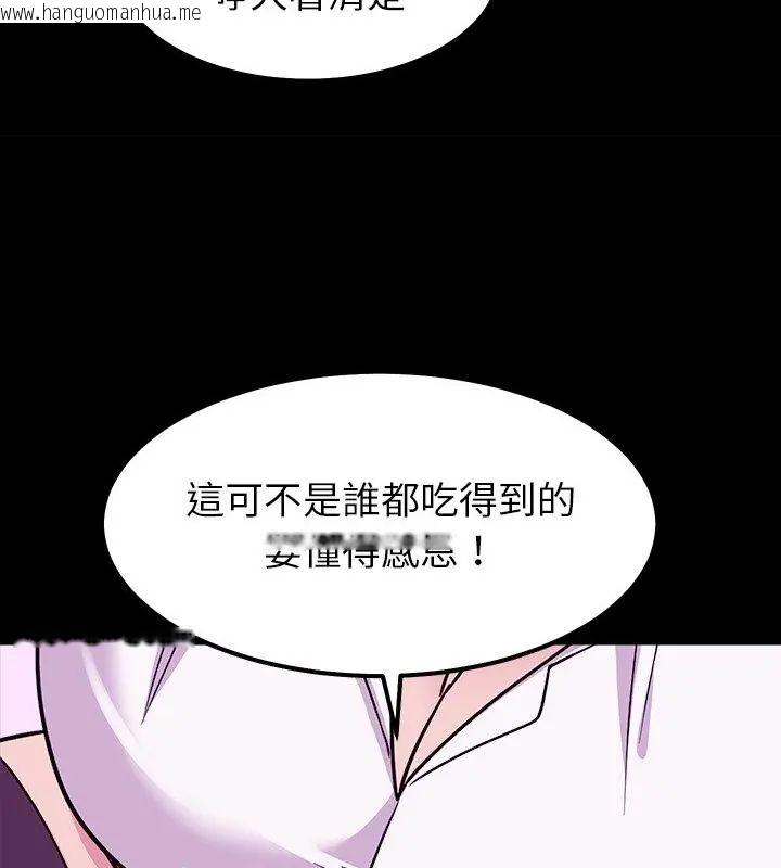 韩国漫画要成为男子汉韩漫_要成为男子汉-第18话在线免费阅读-韩国漫画-第28张图片