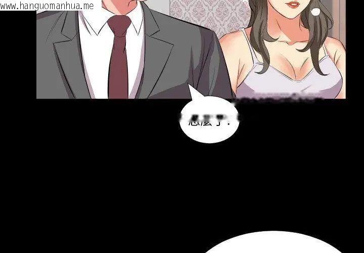 韩国漫画熟男第二春韩漫_熟男第二春-第16话在线免费阅读-韩国漫画-第71张图片