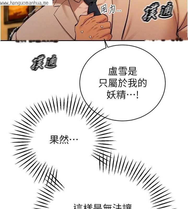 韩国漫画暴君会长的娇媳们韩漫_暴君会长的娇媳们-第47话-她的暴露症在线免费阅读-韩国漫画-第22张图片
