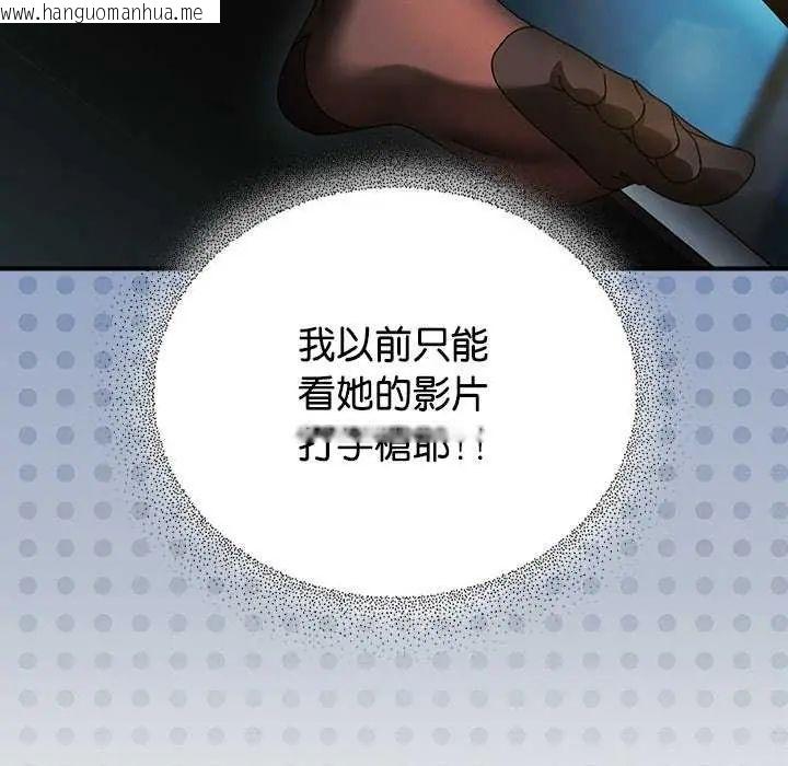 韩国漫画硬也要拍完韩漫_硬也要拍完-第48话在线免费阅读-韩国漫画-第61张图片