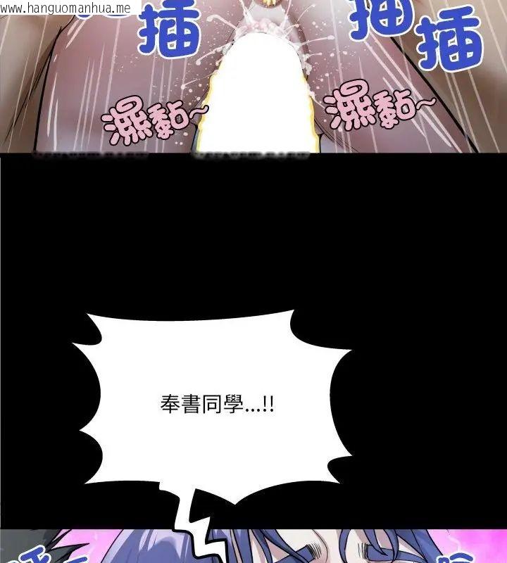 韩国漫画房间里的心跳/有她的小套房韩漫_房间里的心跳/有她的小套房-第42话在线免费阅读-韩国漫画-第76张图片