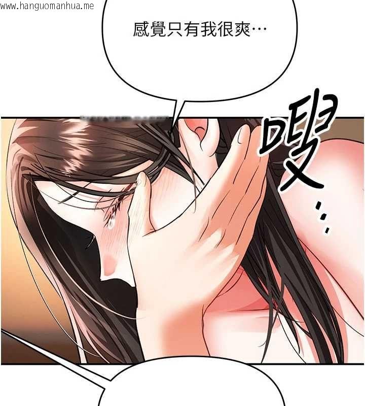 韩国漫画撩欲按摩师韩漫_撩欲按摩师-第15话-妳真的很会「玩火」在线免费阅读-韩国漫画-第72张图片