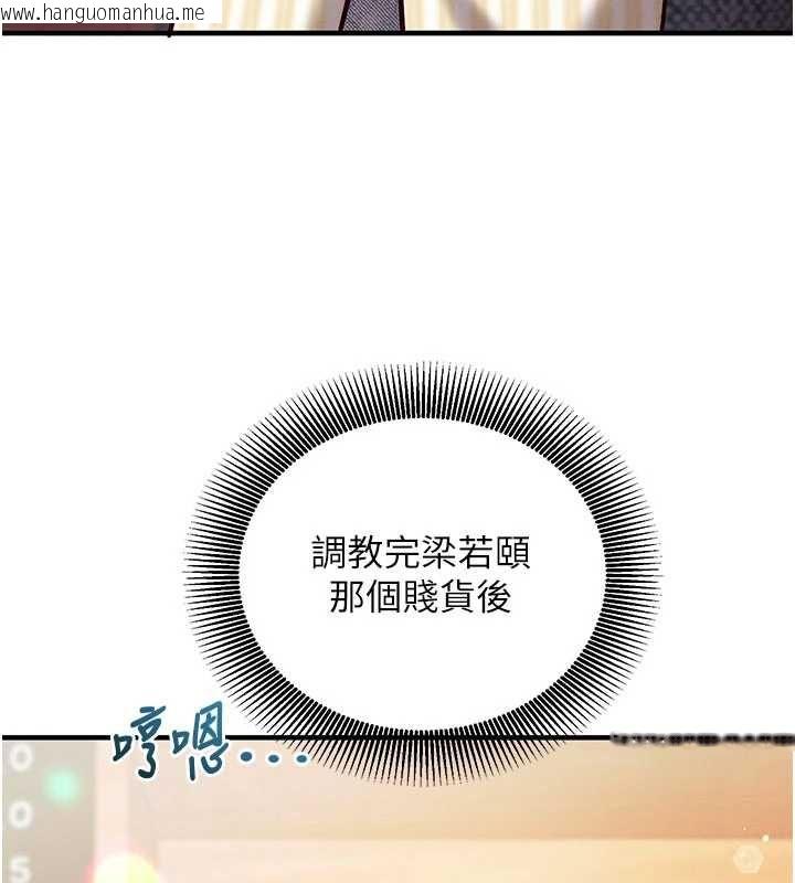 韩国漫画催眠偷心计韩漫_催眠偷心计-第24话-一个指令一高潮在线免费阅读-韩国漫画-第157张图片