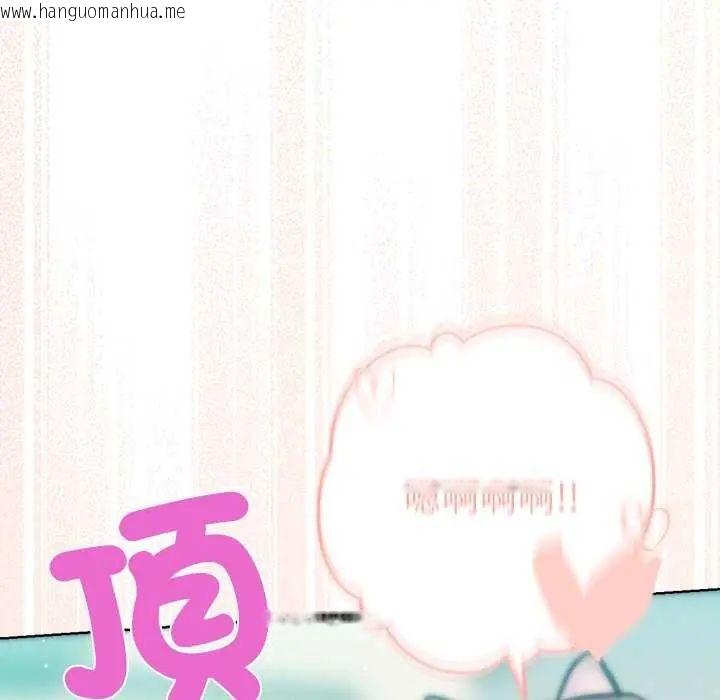 韩国漫画不只是朋友韩漫_不只是朋友-第21话在线免费阅读-韩国漫画-第47张图片