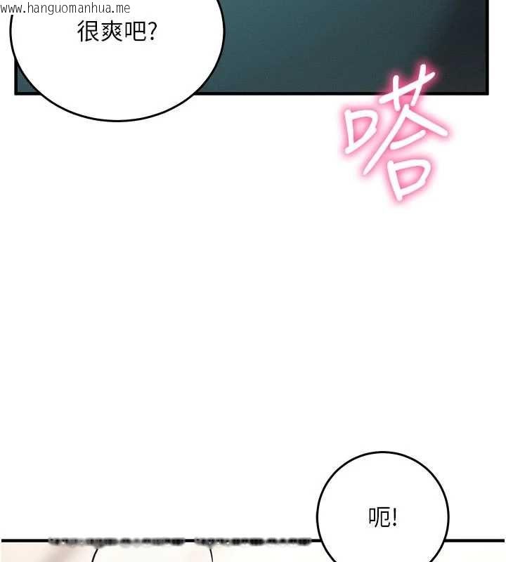 韩国漫画催眠偷心计韩漫_催眠偷心计-第24话-一个指令一高潮在线免费阅读-韩国漫画-第26张图片