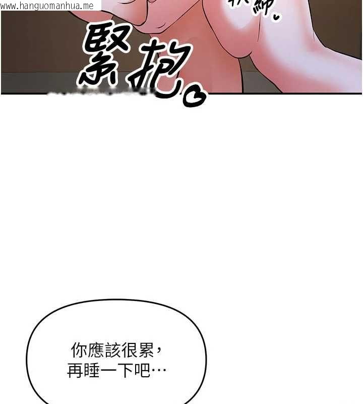 韩国漫画撩欲按摩师韩漫_撩欲按摩师-第15话-妳真的很会「玩火」在线免费阅读-韩国漫画-第157张图片