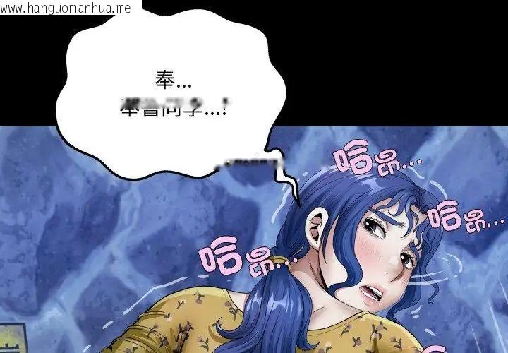 韩国漫画房间里的心跳/有她的小套房韩漫_房间里的心跳/有她的小套房-第42话在线免费阅读-韩国漫画-第68张图片