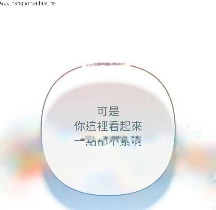 韩国漫画不只是朋友韩漫_不只是朋友-第21话在线免费阅读-韩国漫画-第19张图片
