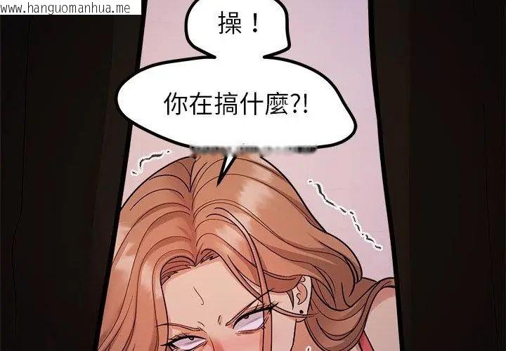 韩国漫画要成为男子汉韩漫_要成为男子汉-第18话在线免费阅读-韩国漫画-第179张图片