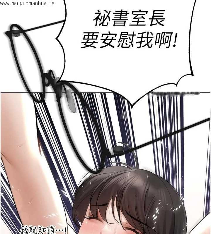 韩国漫画暴君会长的娇媳们韩漫_暴君会长的娇媳们-第47话-她的暴露症在线免费阅读-韩国漫画-第70张图片